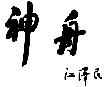Shenzhou